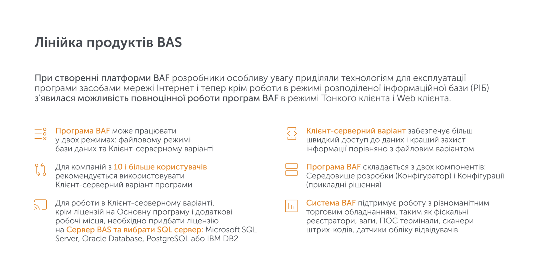 16 Не 1С єдиною: сучасний контекст та альтернативні рішення