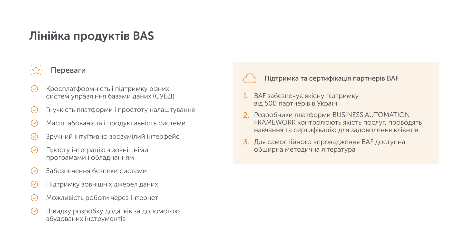 17 Не 1С єдиною: сучасний контекст та альтернативні рішення